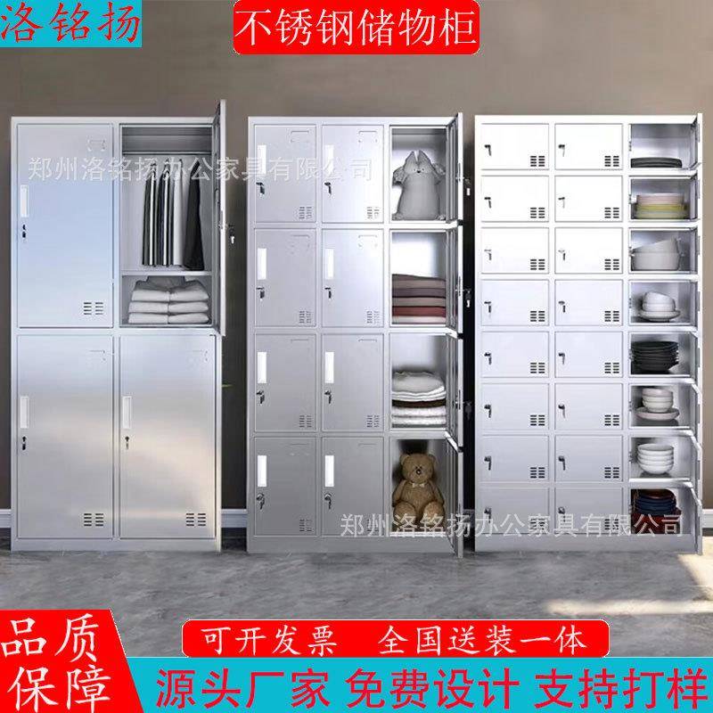 304不锈钢更衣柜车间储物柜带锁收纳柜餐盘收纳柜不锈钢多门柜
