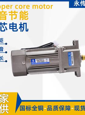 永传140W单相220V齿轮减速电机51K140U-CF/5GU-60K小型定速马达