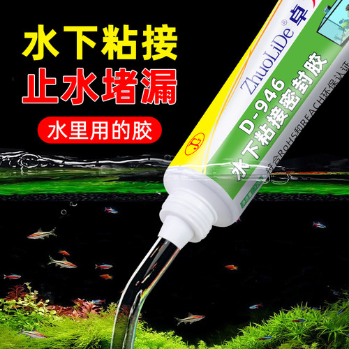游泳池补漏马赛克瓷砖水下粘接专用胶D-946密封胶透明强力防水胶亚克力鱼缸胶漏水洗衣池水池修补强力玻璃胶 - 封面