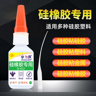 TPE多用胶手环手机壳表带强力塑料强力胶 TPR 硅胶专用胶水卓力得412透明硅线缆橡胶三元 乙丙金属粘亚克力TPU