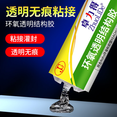 代替焊接石材油漆清洁剂强力胶