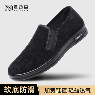意迪森老北京布鞋男休闲爸爸健步鞋软底防滑开车鞋一脚蹬官方正品