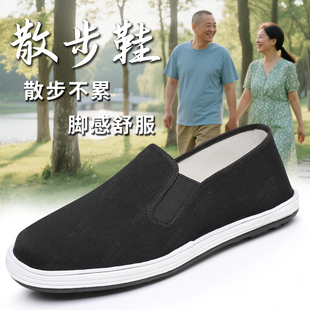 意迪森老北京布鞋 男散步鞋 艾草養(yǎng)腳吸汗透氣防滑 手工千層底