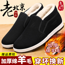 安全鞋 爸爸鞋 一脚蹬 男加绒加厚保暖柔软防滑意迪森正品 老北京布鞋