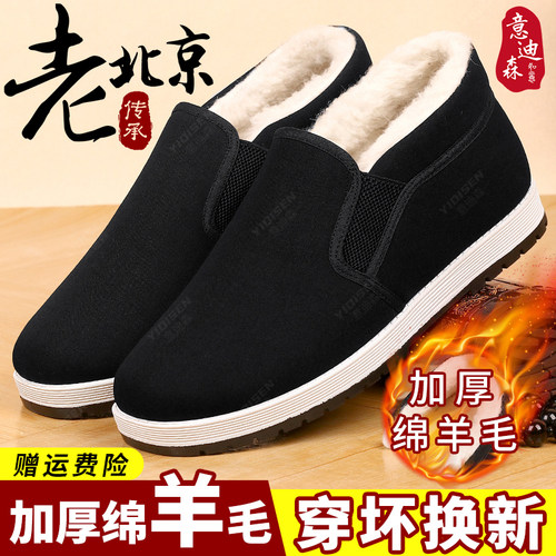 一脚蹬冬季老人棉鞋意迪森保暖