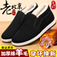 老北京布鞋 一脚蹬 安全鞋 男加绒加厚保暖柔软防滑意迪森正品 爸爸鞋