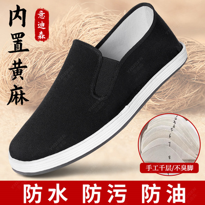 意迪森老北京布鞋男官方旗舰店正品防水防污防油透气黄麻千层底鞋