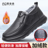 防滑加绒皮鞋 保暖老人鞋 一脚蹬中老年爸爸鞋 意迪森冬季 老北京棉鞋