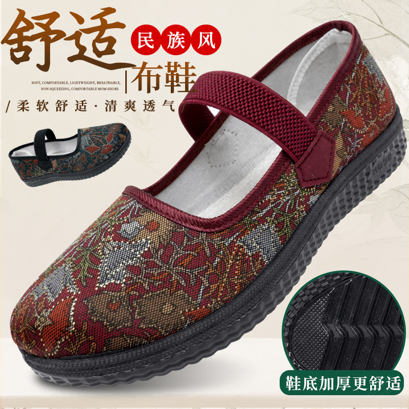 意迪森老北京布鞋软底女款鞋子老年中老年防滑夏季耐磨透气