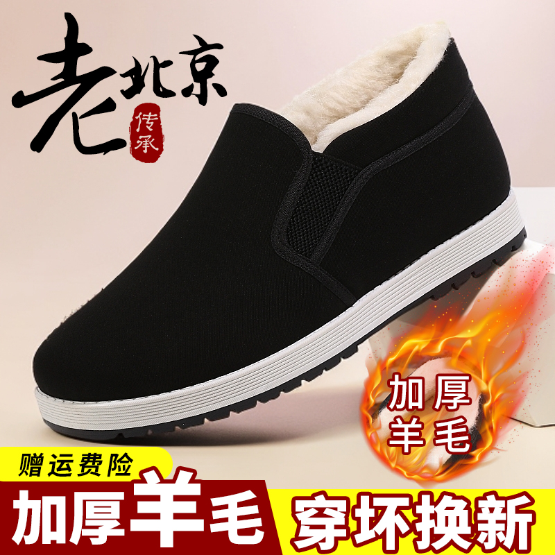 意迪森老北京布鞋冬季加厚绵羊毛