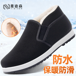 意迪森老北京布鞋官方旗舰店绵羊毛加厚棉鞋防水保暖老人冬季棉靴