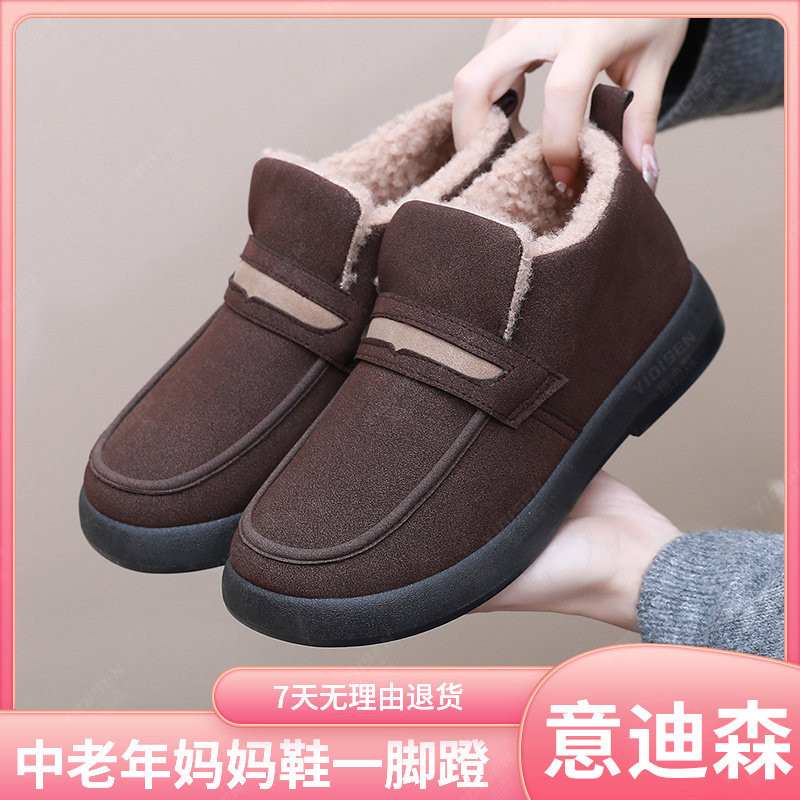意迪森冬鞋女加绒加厚一脚蹬新款老北京布鞋中老年妈妈鞋雪地靴,女鞋,时尚雪地靴,淘宝优惠券,粉丝福利购,淘宝优惠卷