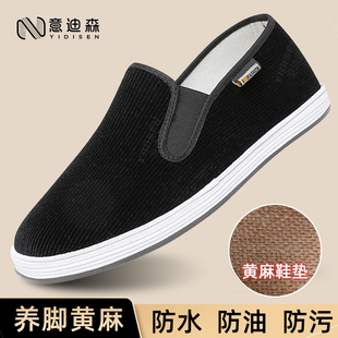 意迪森老北京布鞋官方旗舰店男士布鞋黄麻内里防水千层底黑布鞋
