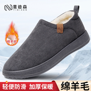 意迪森冬季加绒绵羊毛保暖防滑雪地靴防水防雪厚底棉鞋男士休闲鞋