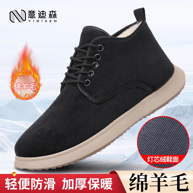 冬季老北京棉鞋男官方旗舰店正品