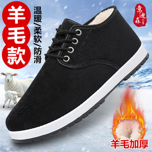 意迪森老北京男棉暖鞋冬季绵羊毛加厚保暖鞋老人防滑高帮鞋棉鞋