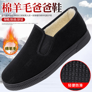 意迪森老北京布鞋冬季新款一脚蹬男款加绒绵羊毛轻便防滑爸爸棉鞋
