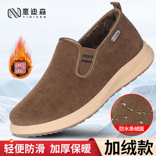 10w+冬季老北京棉鞋男官方旗舰店