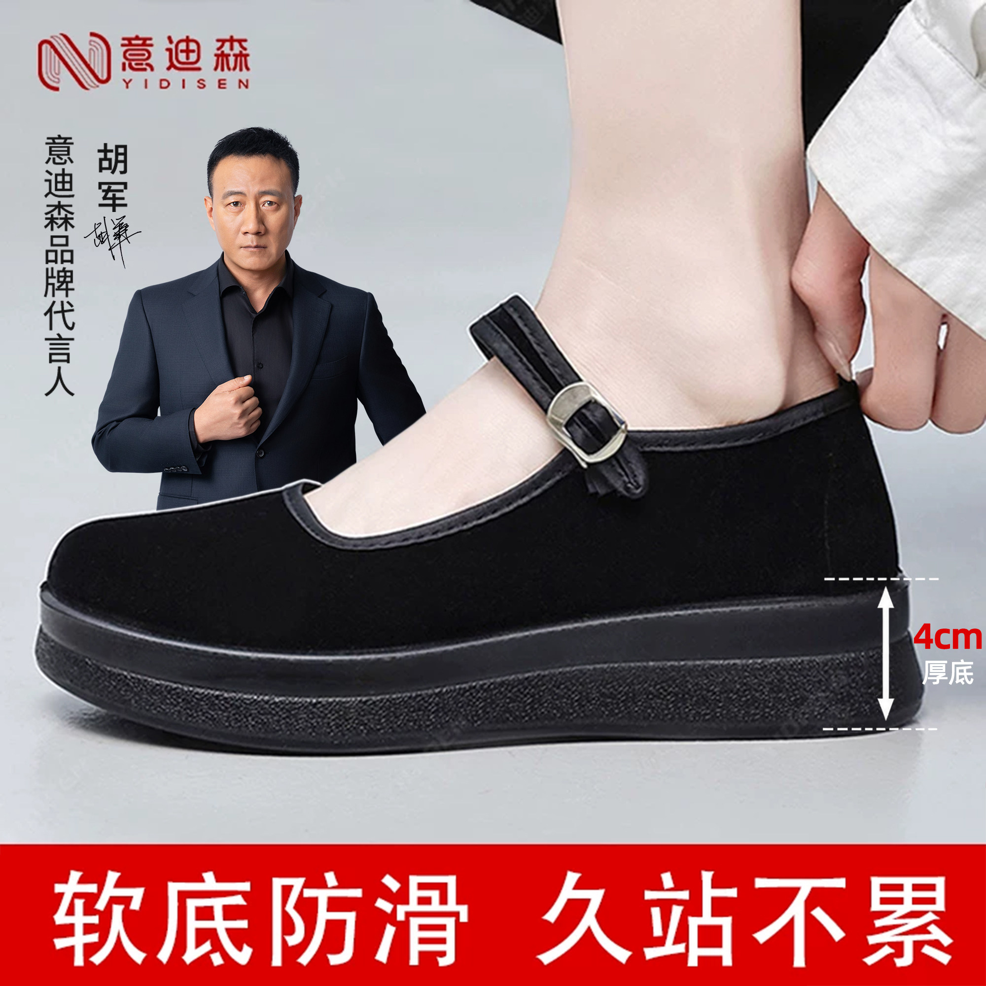 意迪森老北京布鞋女鞋官方正品一脚蹬软底不累脚厚底酒店工作鞋