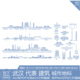 武汉湖北建筑城市景点地标插画剪影天际线条描稿旅游设计手绘素材
