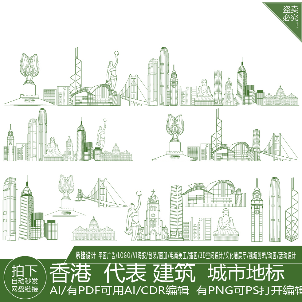 香港大湾区粤港珠澳剪影建筑插画图景点天际线描稿地标志元素材