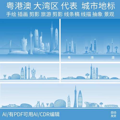 广州珠海香港澳门建筑地标地平
