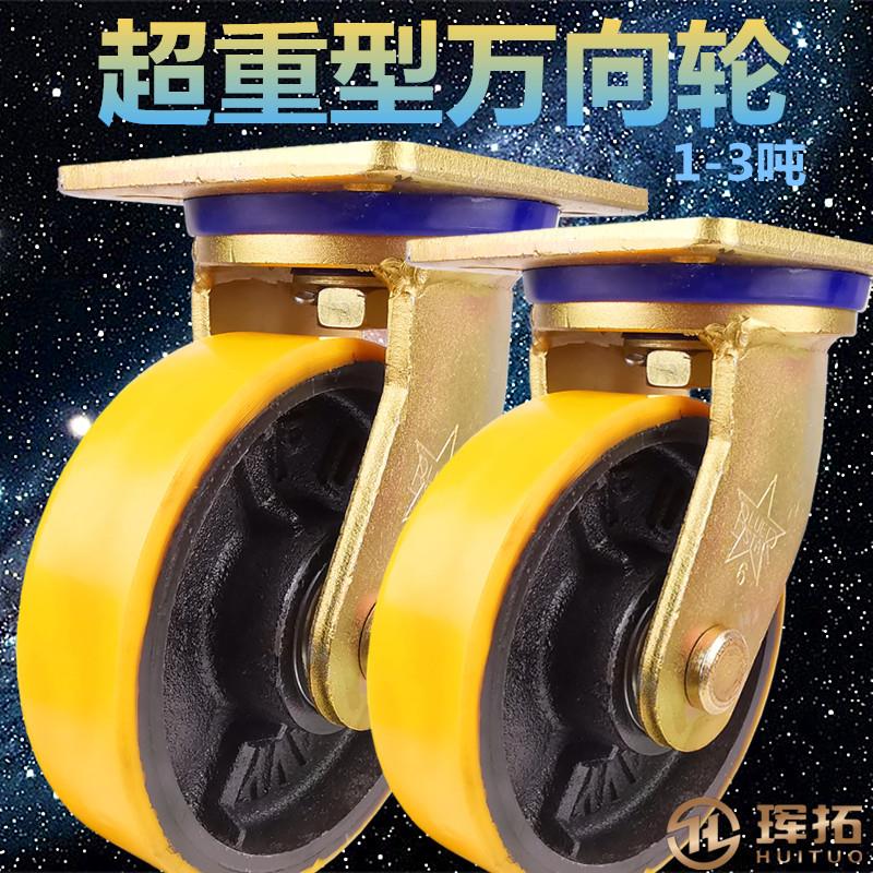 超重型万向轮轮子34568寸脚轮耐磨静音定向刹车轮推车龙门架铁PU