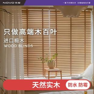 高端电动实木百叶窗帘办公室书房客厅餐厅卧室遮光升降隔断卷帘