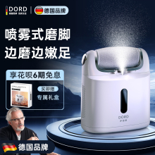 德国电动修脚器强力大功率去死皮老茧磨脚石搓脚底板家用磨脚专业