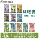 维派斯全系列全价猫粮狗粮通用型小包装 试吃装 主粮官方正品