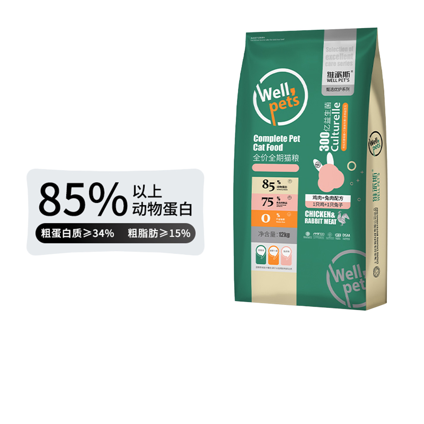 维派斯猫粮冻干双拼全阶猫粮12kg