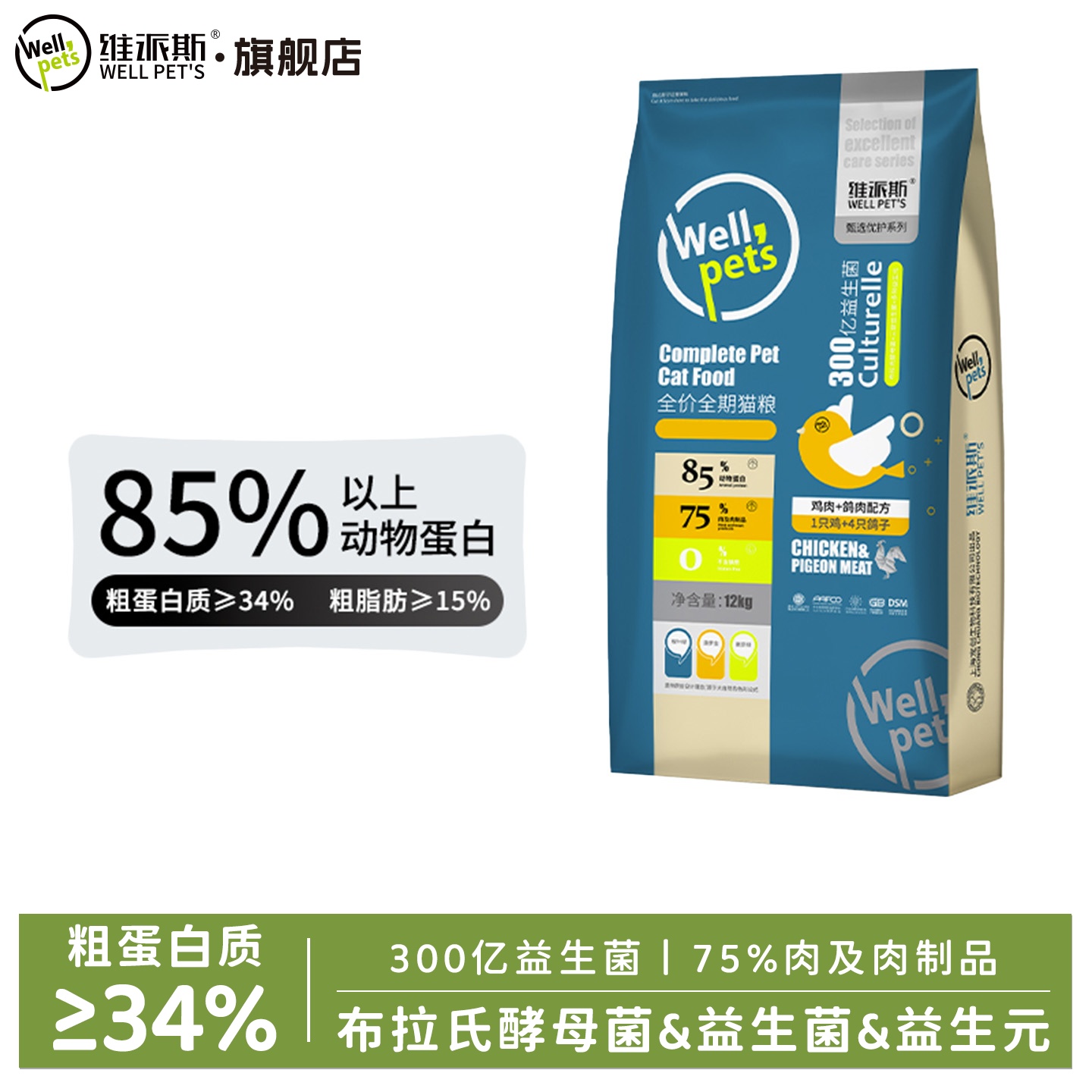 维派斯猫粮全阶通用型12kg大包装