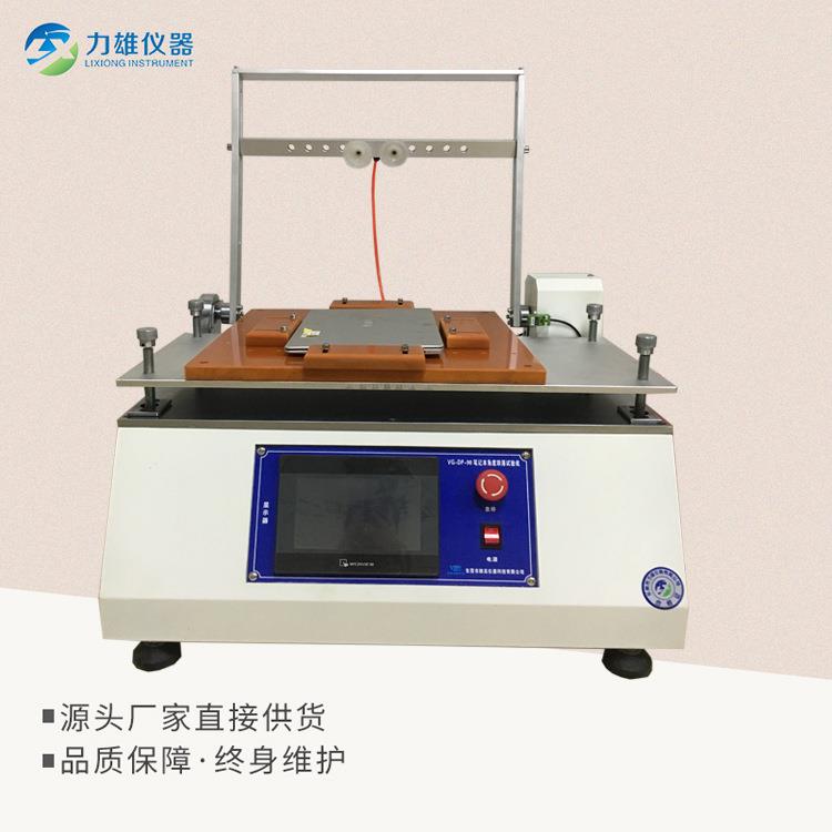 笔记本角度跌落试验机平板电脑跌落测试台翻盖寿命试验机精准