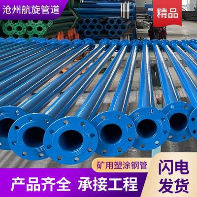 矿用内外涂塑复合钢管消防用大口径涂塑钢管排水供水用防腐钢管
