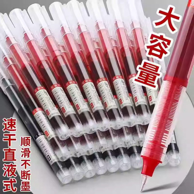 中小学生专用直液走珠笔顺滑速干