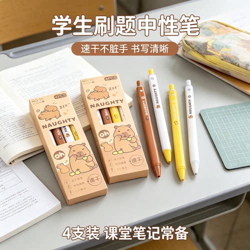 学生刷题中性笔5支装ST头速干不脏手黑色笔芯按动式卡通可爱ins风