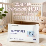 10包安柔婴儿湿巾EDI纯水温和亲肤便携装宝宝手口便携小包湿巾