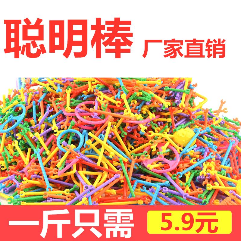 厂家直销聪明魔术棒 儿童益智拼接拼插塑料diy百变智慧棒积木玩具