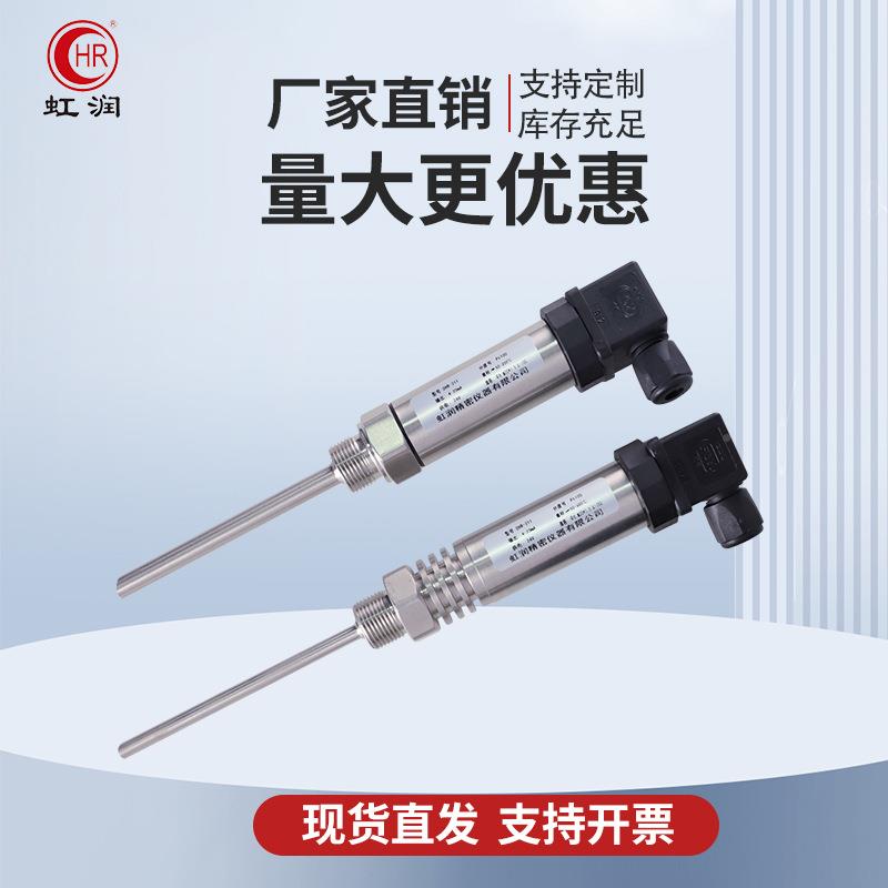 虹一体化温度变送器pt100热润电阻4温OHR-211传感器~20mA度带现场