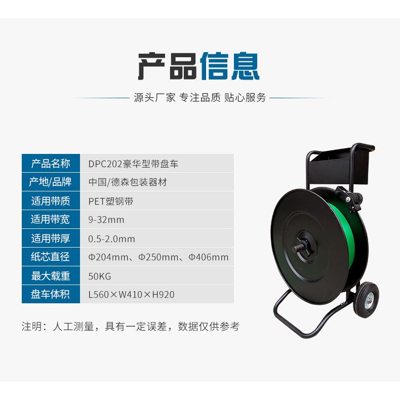 货铁皮塑钢带带盘车pet打包推带移现动车手包装带小车142打辅助