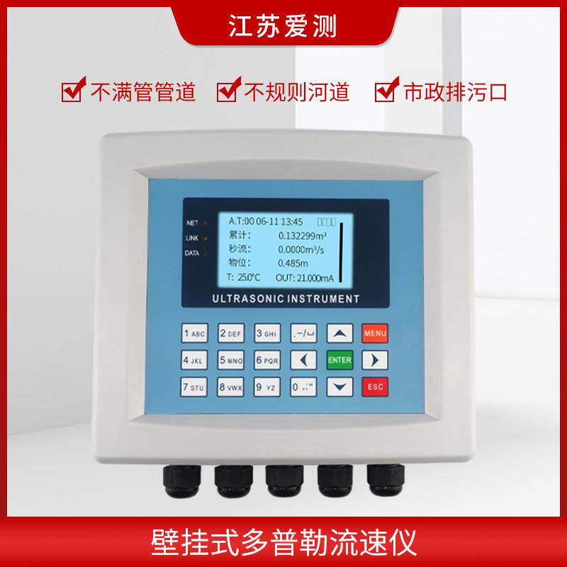 多普勒ZEW速仪传感器流量仪计河道地下管网分体流声式超波流速流