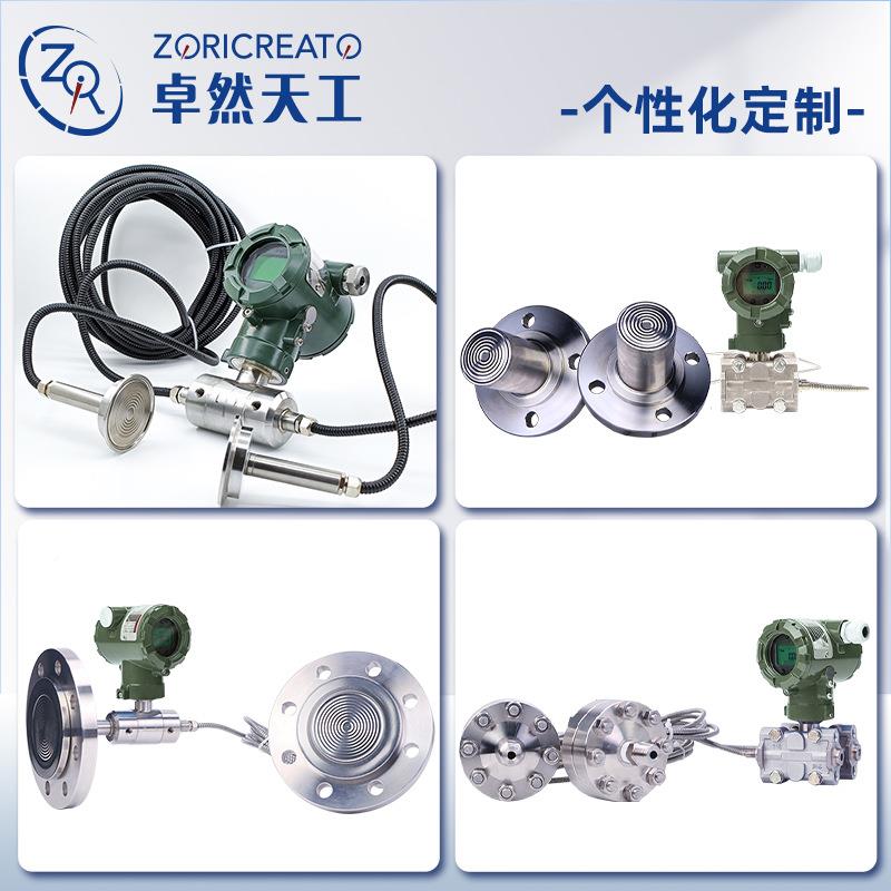 液智能爆液位计dn80防防爆高精度位计高法兰压eja120PT30MS-Ce同