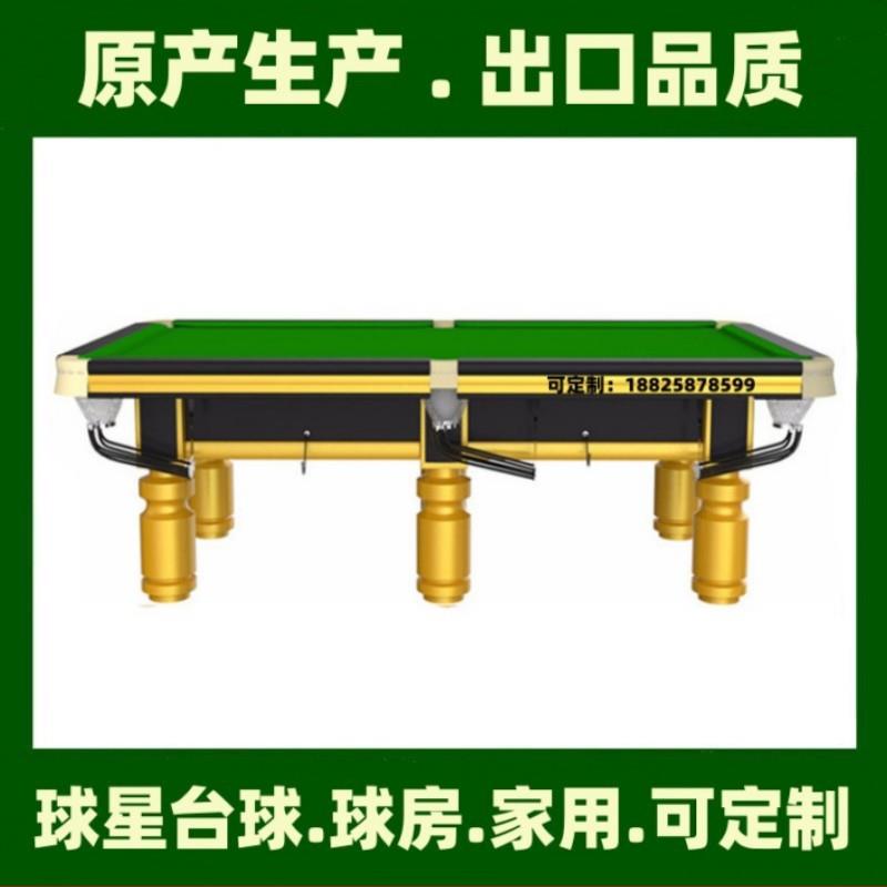 肇庆惠州部梅州俱乐金腿X8球星球桌牌湛江标准台型茂名桌球台鑫商