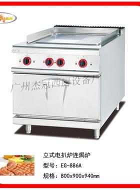E88铁6C电扒80089炉连柜座带坑纹 -电扒炉 煎牛扒炉 G板烧 煎烤炉