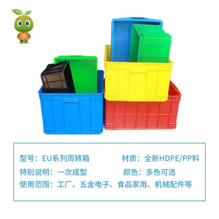 厂家直销XBSeu塑周转箱料工业箱五金工具箱中箱库仓胶框长转方形