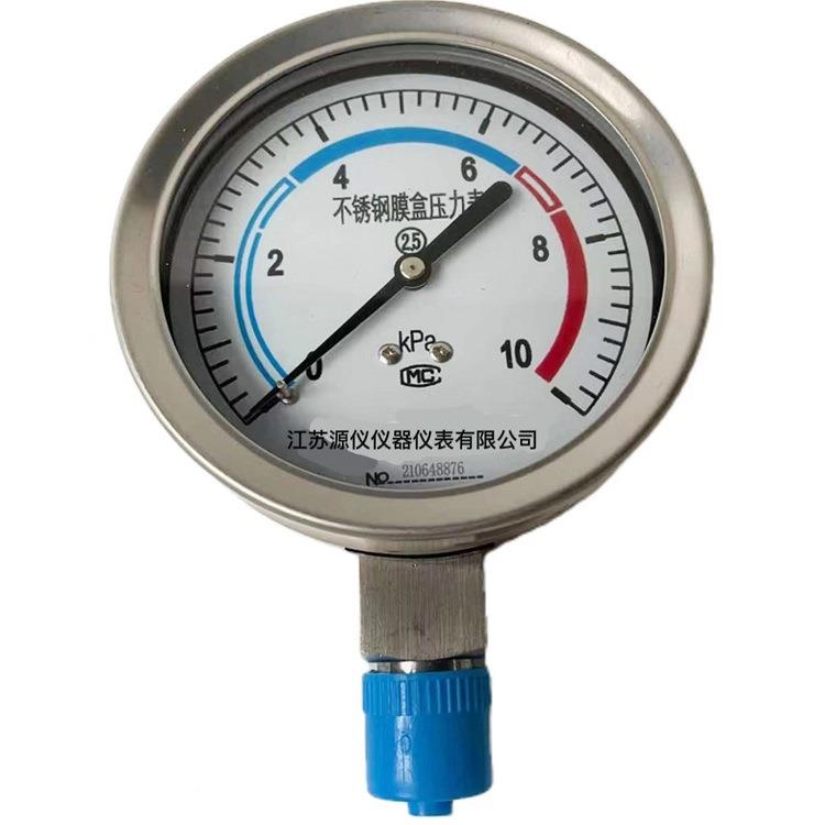 专业不锈帕膜盒压力表YE-100YY-mhylb 力真空表 耐震压表钢 千表