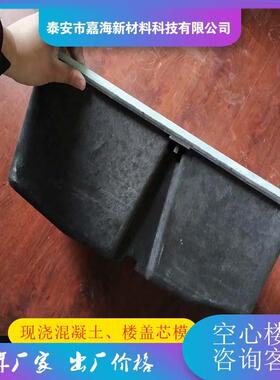 售密肋筑空心楼盖钢BBFX-00填充芯模出网箱现浇混凝土建隔热方箱