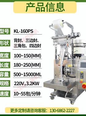 胶囊药片装包机 袋装单粒包装药片包装机械 KL-320PS定点数药片制