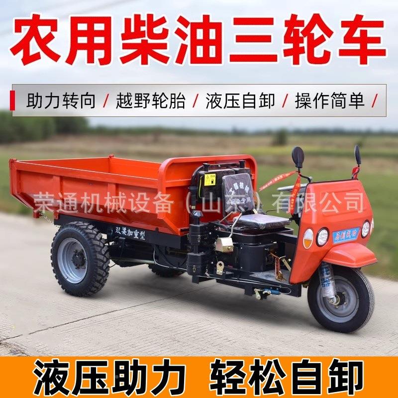 农用油轮车建筑工程三工RT-3地货物运输车柴马力大载重自卸式翻斗