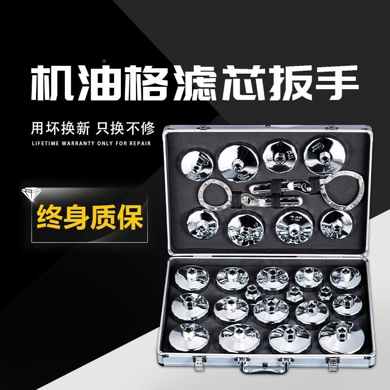 0钢制滤扳手帽式91滤清器机油滤芯扳手汽车机油格修拆装951汽机工